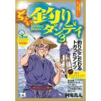  слегка рыбалка Dan ti3 /... futoshi работа 