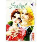 SWAN−白鳥−4