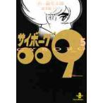  cyborg 009 5 / камень no лес глава Taro 