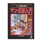 камень no лес глава Taro. manga (манга) дом введение / камень no лес глава Taro 