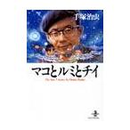 mako.rumi.chiiThe best 2 stories by Osamu Tezuka / рука .. насекомое | работа 