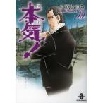  серьезность (maji)! 22 /..... работа 