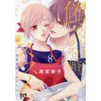  фальшивый оборудование брак. ssme. love ... изношенный ...8 / Amemiya ..