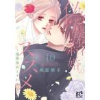  фальшивый оборудование брак. ssme. love ... изношенный ...10 / Amemiya ..