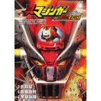 真マジンガーＺＥＲＯ　ｖｏｌｕｍｅ５ / 余湖　裕輝　画