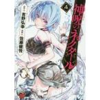  бог .. nek tar 4 / Sato ...