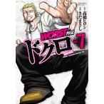 WORST вне . череп vol.7 /......