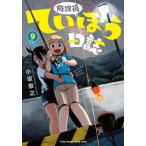 . урок после .... день журнал 9 / маленький склон .. работа 