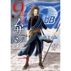 9 номер глаз. msasi призрак and серый 17 / высота . прекрасный ..