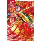 .. после . история ~ маленький шар .~ 13 / каштан прекрасный ...