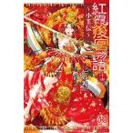 .. после . история ~ маленький шар .~ 14 / каштан прекрасный ...