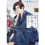  ложь ... фальшивый орнамент. . женщина 9 / Odawara ...