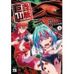 .. гора .4 /.......