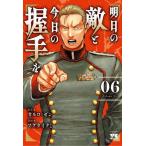  Akira день. .. сейчас день. . рука .06 /karuro*zen