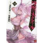  бог .. nek tar 14 / Sato ...