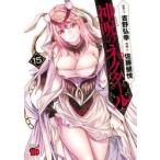  бог .. nek tar 15 / Yoshino ..