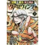 ...(se in to) Seiya .. необычность . темный wing 3 / сверху рисовое поле доверие лодка .