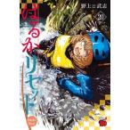 . .. переустановка 20 /. сверху Takeshi 