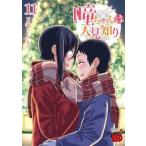 . Chan. человек видеть ..11 / лето море .. белка .