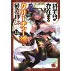  наука ....... Creature .. наблюдение день журнал 13 / KAKERU