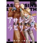 asasinz лабиринт ~.. магазин ..~ 1 / передний река .