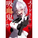 meido san. ...1 /....