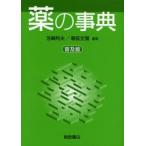  лекарство. лексика распространение версия / Miyazaki выгода Хара | редактирование утро длина документ .| редактирование 