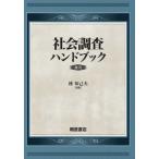 общество исследование рука книжка ../... Хара редактирование 