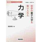 первый .. квантовая механика . брать . inserting . динамика /. рисовое поле высота . работа 
