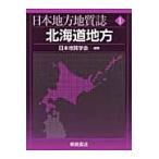  Hokkaido район / Япония геология . редактирование 