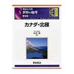  map мнение большой различные предметы мир. география 3 распространение версия / рисовое поле сторона .|..