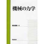 механизм. динамика / длина сосна . мужчина | работа 