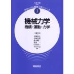  механизм динамика механизм * движение * динамика / три .. документ | сборник работа 