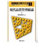  серии ( настоящее время. качество управление ) 1 / Iizuka .. работа 