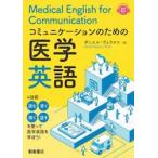  коммуникация поэтому. медицина английский язык / Daniel *velasko