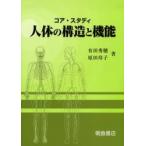  core * старт ti строение человеческого тела . функция / Arita превосходящий .| работа . рисовое поле ..| работа 
