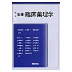  практика . пол фармакология 