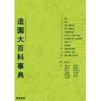  структура . большой энциклопедия / Kameyama глава общий редактирование 