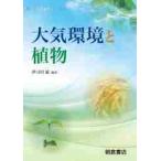  атмосфера окружающая среда . растения /. бобы рисовое поле . сборник работа 