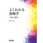  хорошо понимать еда предмет ./ Fujiwara лист .