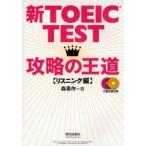  новый TOEIC TEST... . дорога белка человек g сборник / лес . произведение 