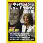 kyaro линия & John *F*keneti. мнение сборник перевод 