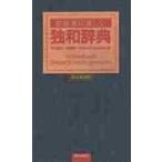  начинающий человек . добрый . мир словарь новый оборудование дешевая версия 