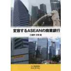  менять форма делать ASEAN. quotient индустрия Bank / три слоя . документ . сборник 