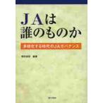 JA. .. было использовано . много sama . делать времена. JA регулятор ns/ больше рисовое поле .. сборник работа 