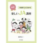 1 час . хорошо понимать веселый JA курс / север река Таичи 