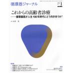  круговорот контейнер journal Vol.69No.1(2021) / большой камень . план 