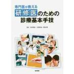  специализация .. объяснить ... поэтому. медицинская основы рука ./ большой . мир . др. редактирование 