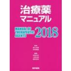  лекарство manual 2018 / высота . история ...