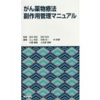 .. фармакотерапии . действие управление manual / Yoshimura ....